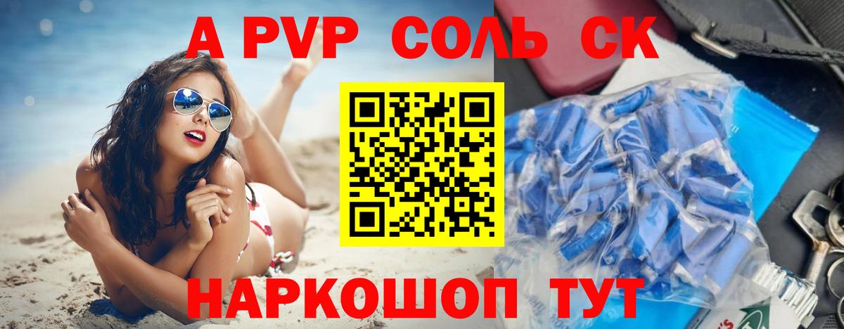 Волжск  A-PVP  как найти закладки  Вход с VPN  APVP VHQ  APVP СК 