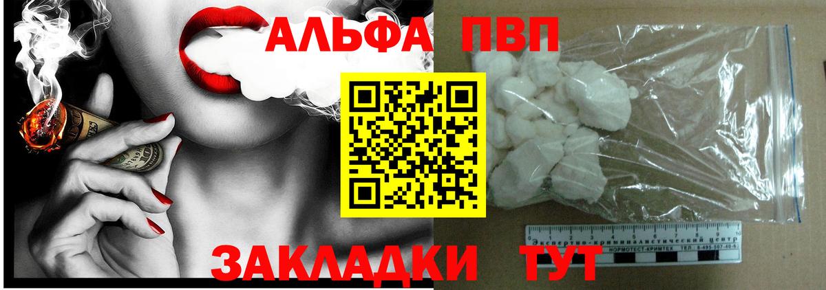 А ПВП Crystall Волжск