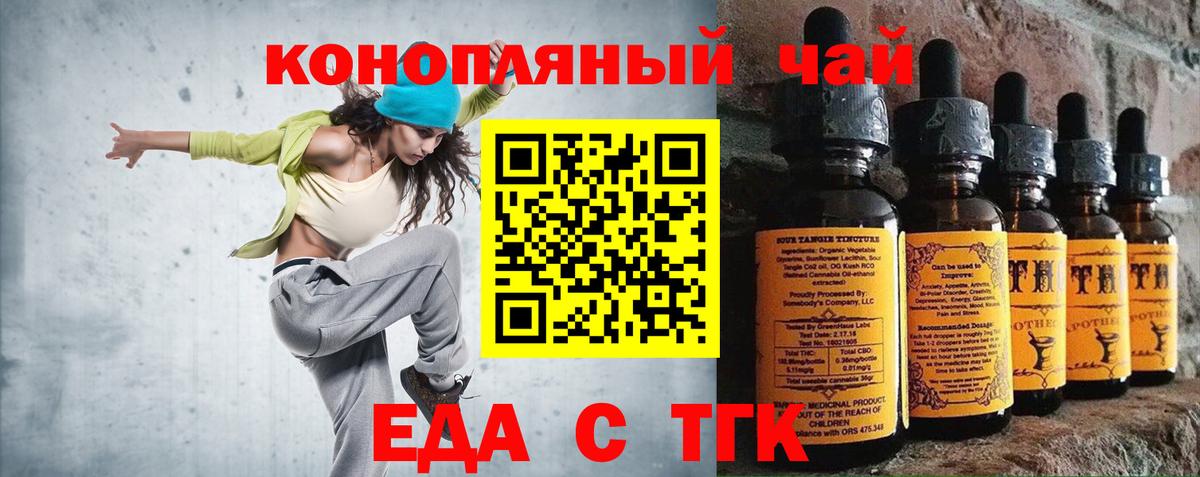 Cannafood конопля  Вход с VPN  Волжск 