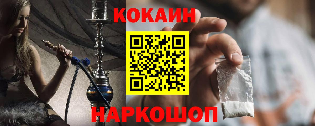 Cocaine 98% Волжск