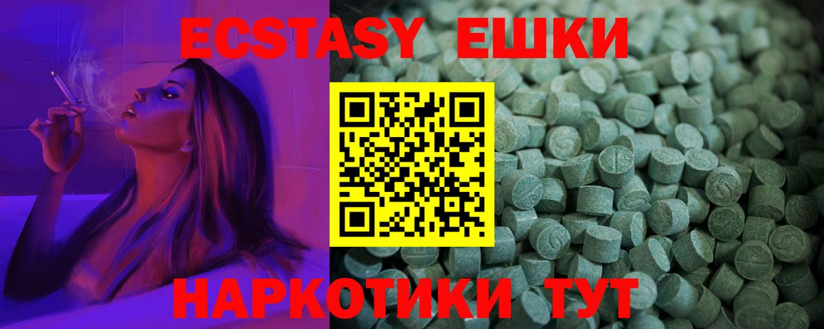 Экстази 99%  Вход с VPN  Экстази DUBAI  Волжск 