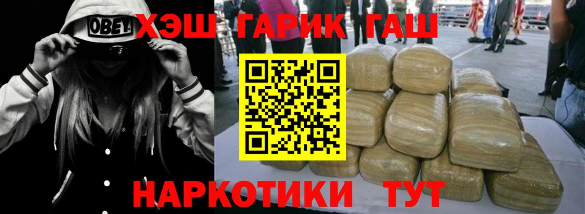 Волжск  ГАШ Ice-O-Lator  Вход с VPN  ГАШ Cannabis 