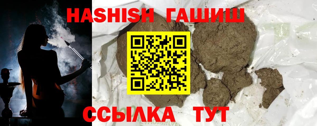 ГАШИШ убойный Волжск