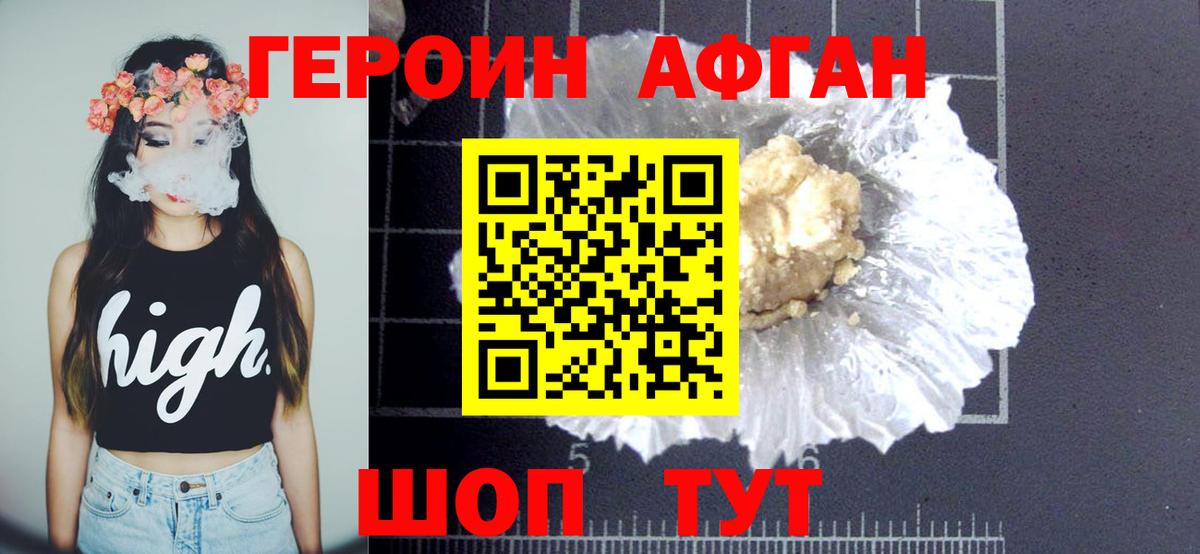 ГЕРОИН гречка Волжск