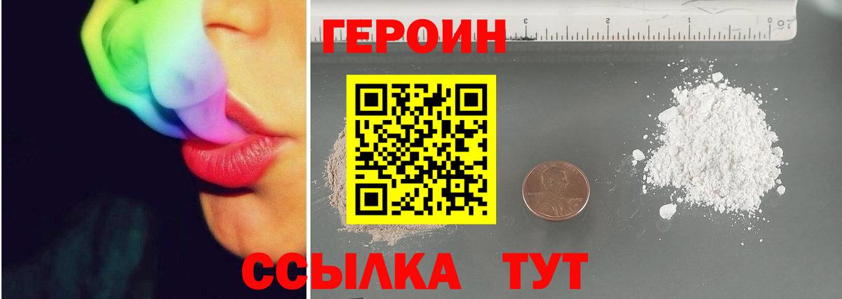 Волжск  ГЕРОИН  Вход с VPN  Героин хмурый 
