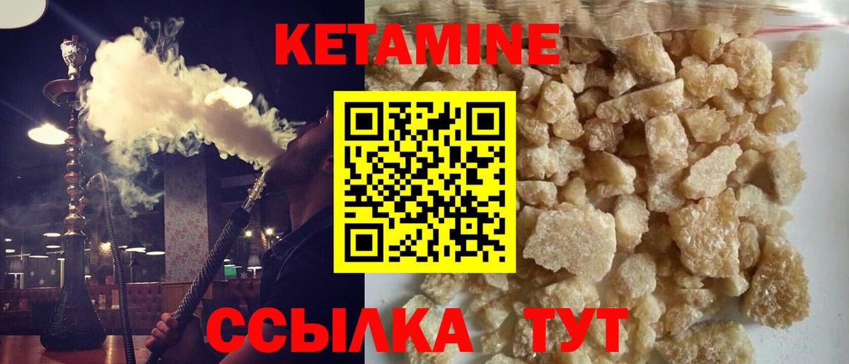 Кетамин ketamine  дарк нет формула  Волжск  Вход с VPN 