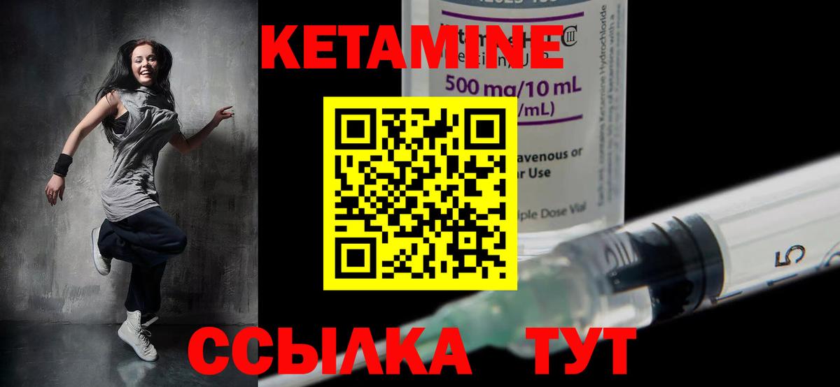 КЕТАМИН VHQ Волжск
