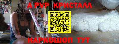 ALPHA-PVP Владикавказ