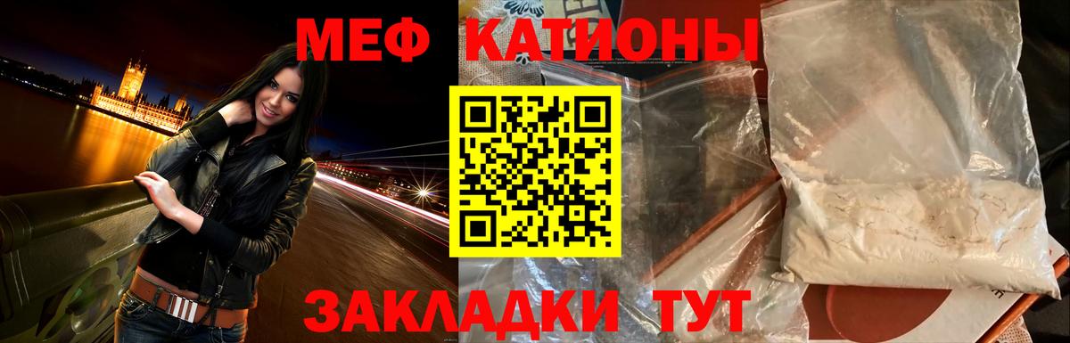 Волжск  Мефедрон мука  МЕФ  МЯУ-МЯУ  Вход с VPN  МЕФ кристаллы 