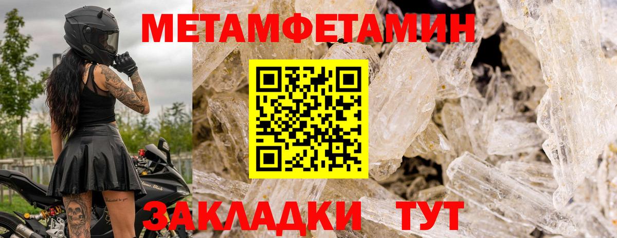 МЕТАМФЕТАМИН витя Волжск