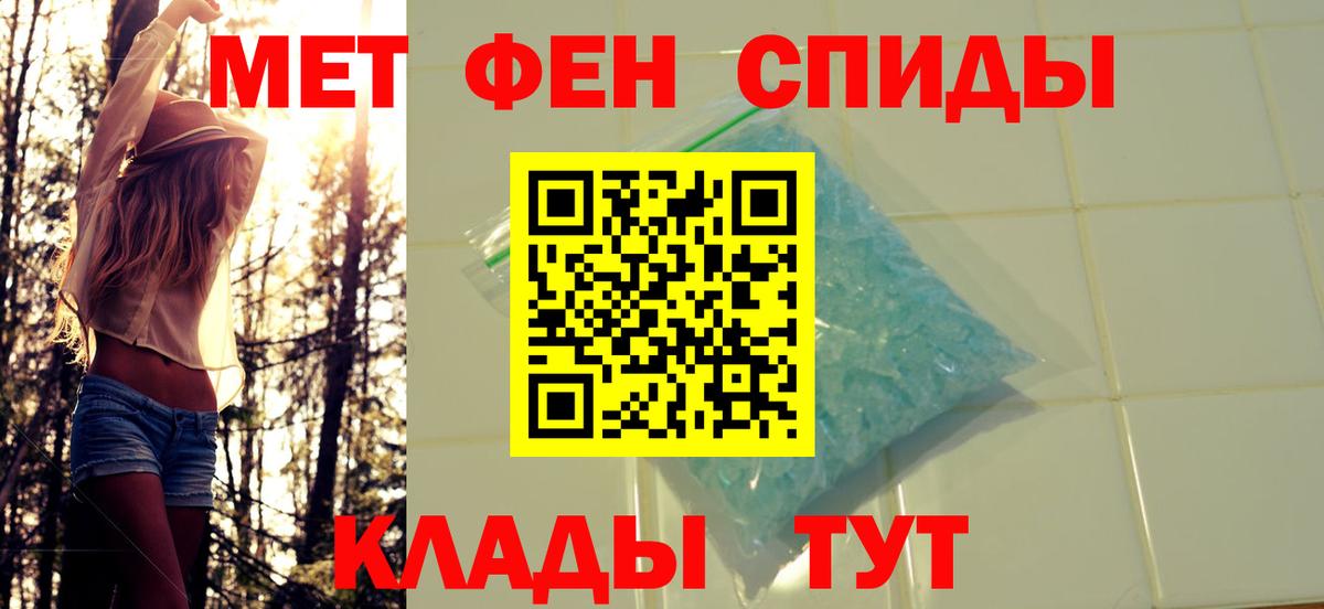 МЕТАМФЕТАМИН винт  МЕТАМФЕТАМИН винт  Вход с VPN  Волжск 