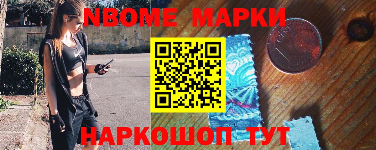 Наркотические марки  Наркотические марки 1,8мг  Вход с VPN  Волжск  Наркотические марки 1,8мг 
