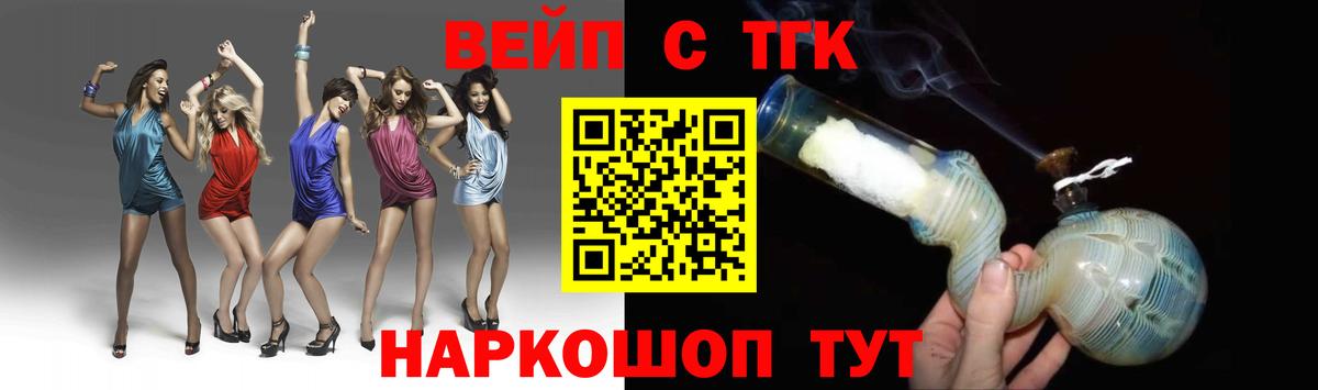 ТГК жижа  Вход с VPN  Волжск  ТГК жижа 